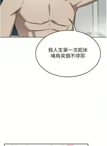 Page 1304 of 豪门人妻 | 豪門人妻 1-65 END - preview thumbnail
