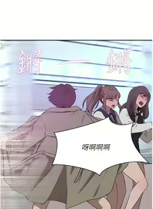 Page 1321 of 豪门人妻 | 豪門人妻 1-65 END - preview thumbnail