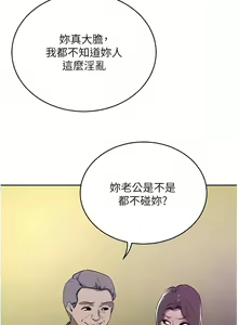 Page 1333 of 豪门人妻 | 豪門人妻 1-65 END - preview thumbnail