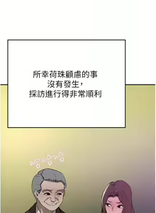 Page 1334 of 豪门人妻 | 豪門人妻 1-65 END - preview thumbnail