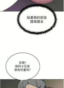 Page 1338 of 豪门人妻 | 豪門人妻 1-65 END - preview thumbnail