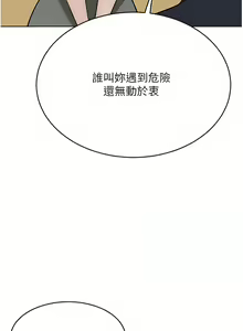 Page 1344 of 豪门人妻 | 豪門人妻 1-65 END - preview thumbnail