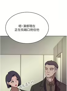 Page 1345 of 豪门人妻 | 豪門人妻 1-65 END - preview thumbnail