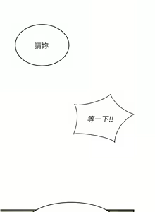 Page 1346 of 豪门人妻 | 豪門人妻 1-65 END - preview thumbnail