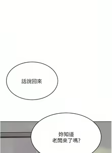 Page 1347 of 豪门人妻 | 豪門人妻 1-65 END - preview thumbnail