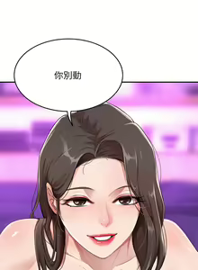 Page 135 of 豪门人妻 | 豪門人妻 1-65 END - preview thumbnail