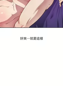 Page 136 of 豪门人妻 | 豪門人妻 1-65 END - preview thumbnail