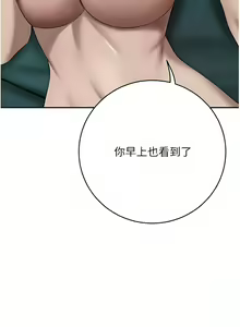 Page 1366 of 豪门人妻 | 豪門人妻 1-65 END - preview thumbnail