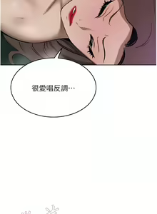 Page 1370 of 豪门人妻 | 豪門人妻 1-65 END - preview thumbnail