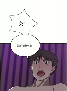 Page 1376 of 豪门人妻 | 豪門人妻 1-65 END - preview thumbnail
