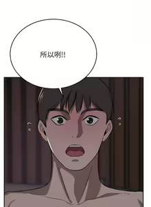 Page 1378 of 豪门人妻 | 豪門人妻 1-65 END - preview thumbnail