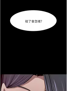 Page 1380 of 豪门人妻 | 豪門人妻 1-65 END - preview thumbnail