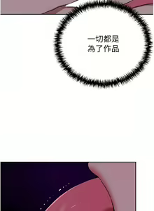 Page 1386 of 豪门人妻 | 豪門人妻 1-65 END - preview thumbnail