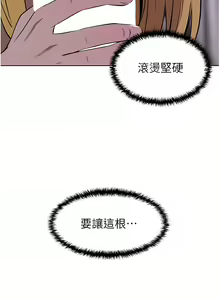 Page 1387 of 豪门人妻 | 豪門人妻 1-65 END - preview thumbnail