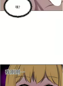 Page 1388 of 豪门人妻 | 豪門人妻 1-65 END - preview thumbnail