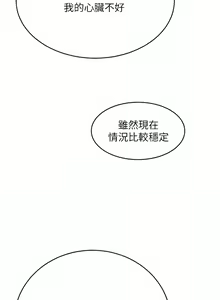 Page 1391 of 豪门人妻 | 豪門人妻 1-65 END - preview thumbnail