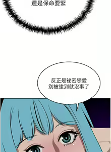 Page 1393 of 豪门人妻 | 豪門人妻 1-65 END - preview thumbnail