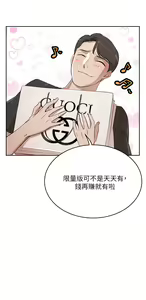 Page 14 of 豪门人妻 | 豪門人妻 1-65 END - preview thumbnail