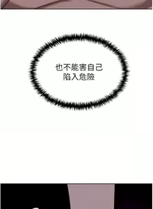 Page 1402 of 豪门人妻 | 豪門人妻 1-65 END - preview thumbnail