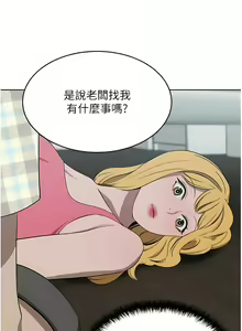 Page 1408 of 豪门人妻 | 豪門人妻 1-65 END - preview thumbnail