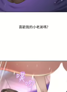 Page 142 of 豪门人妻 | 豪門人妻 1-65 END - preview thumbnail