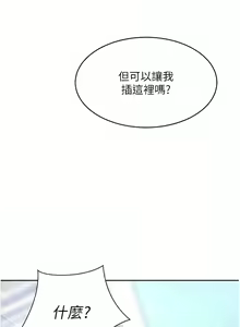 Page 1431 of 豪门人妻 | 豪門人妻 1-65 END - preview thumbnail