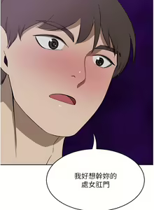 Page 1433 of 豪门人妻 | 豪門人妻 1-65 END - preview thumbnail