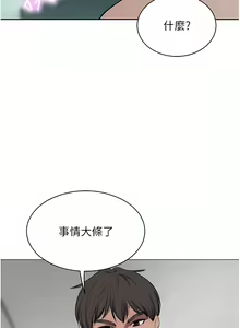 Page 1466 of 豪门人妻 | 豪門人妻 1-65 END - preview thumbnail