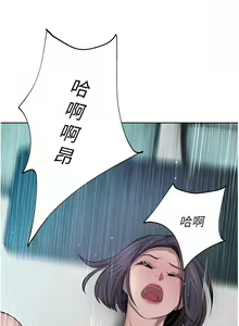 Page 1469 of 豪门人妻 | 豪門人妻 1-65 END - preview thumbnail