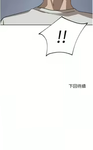 Page 1484 of 豪门人妻 | 豪門人妻 1-65 END - preview thumbnail