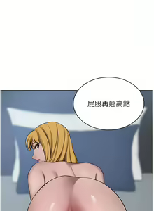 Page 1485 of 豪门人妻 | 豪門人妻 1-65 END - preview thumbnail