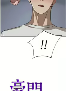 Page 1486 of 豪门人妻 | 豪門人妻 1-65 END - preview thumbnail