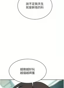 Page 1491 of 豪门人妻 | 豪門人妻 1-65 END - preview thumbnail
