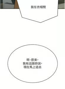 Page 1493 of 豪门人妻 | 豪門人妻 1-65 END - preview thumbnail