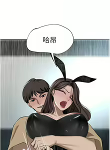 Page 1498 of 豪门人妻 | 豪門人妻 1-65 END - preview thumbnail
