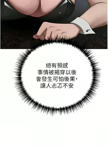 Page 1506 of 豪门人妻 | 豪門人妻 1-65 END - preview thumbnail