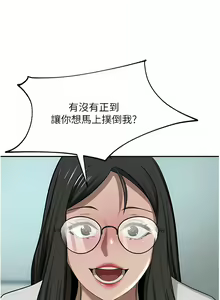 Page 1556 of 豪门人妻 | 豪門人妻 1-65 END - preview thumbnail