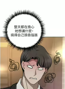 Page 1562 of 豪门人妻 | 豪門人妻 1-65 END - preview thumbnail