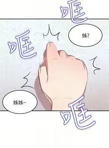 Page 159 of 豪门人妻 | 豪門人妻 1-65 END - preview thumbnail