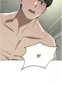 Page 1602 of 豪门人妻 | 豪門人妻 1-65 END - preview thumbnail