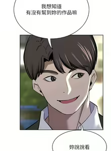 Page 1605 of 豪门人妻 | 豪門人妻 1-65 END - preview thumbnail