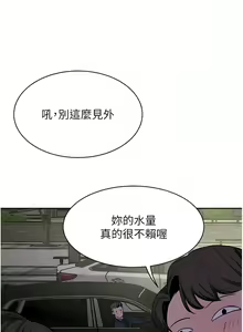 Page 1607 of 豪门人妻 | 豪門人妻 1-65 END - preview thumbnail