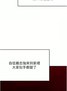 Page 1609 of 豪门人妻 | 豪門人妻 1-65 END - preview thumbnail