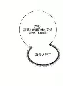 Page 1614 of 豪门人妻 | 豪門人妻 1-65 END - preview thumbnail