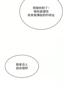 Page 1617 of 豪门人妻 | 豪門人妻 1-65 END - preview thumbnail