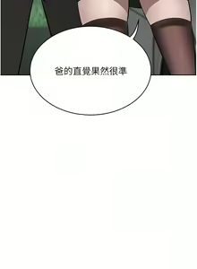 Page 1621 of 豪门人妻 | 豪門人妻 1-65 END - preview thumbnail