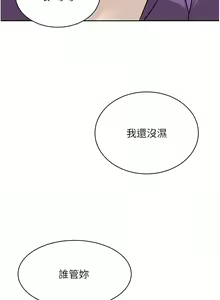 Page 1623 of 豪门人妻 | 豪門人妻 1-65 END - preview thumbnail