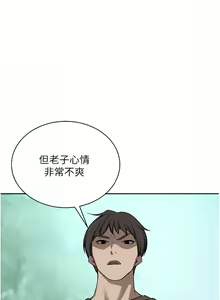 Page 1624 of 豪门人妻 | 豪門人妻 1-65 END - preview thumbnail