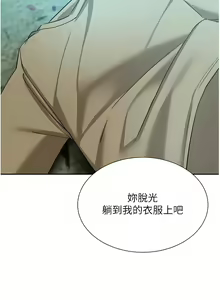 Page 1635 of 豪门人妻 | 豪門人妻 1-65 END - preview thumbnail