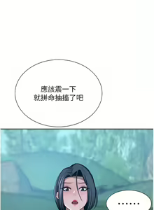 Page 1636 of 豪门人妻 | 豪門人妻 1-65 END - preview thumbnail